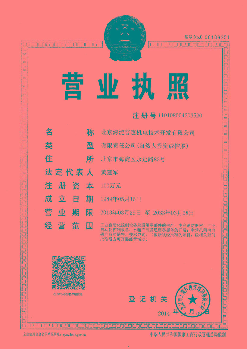 營業執照 營業執照